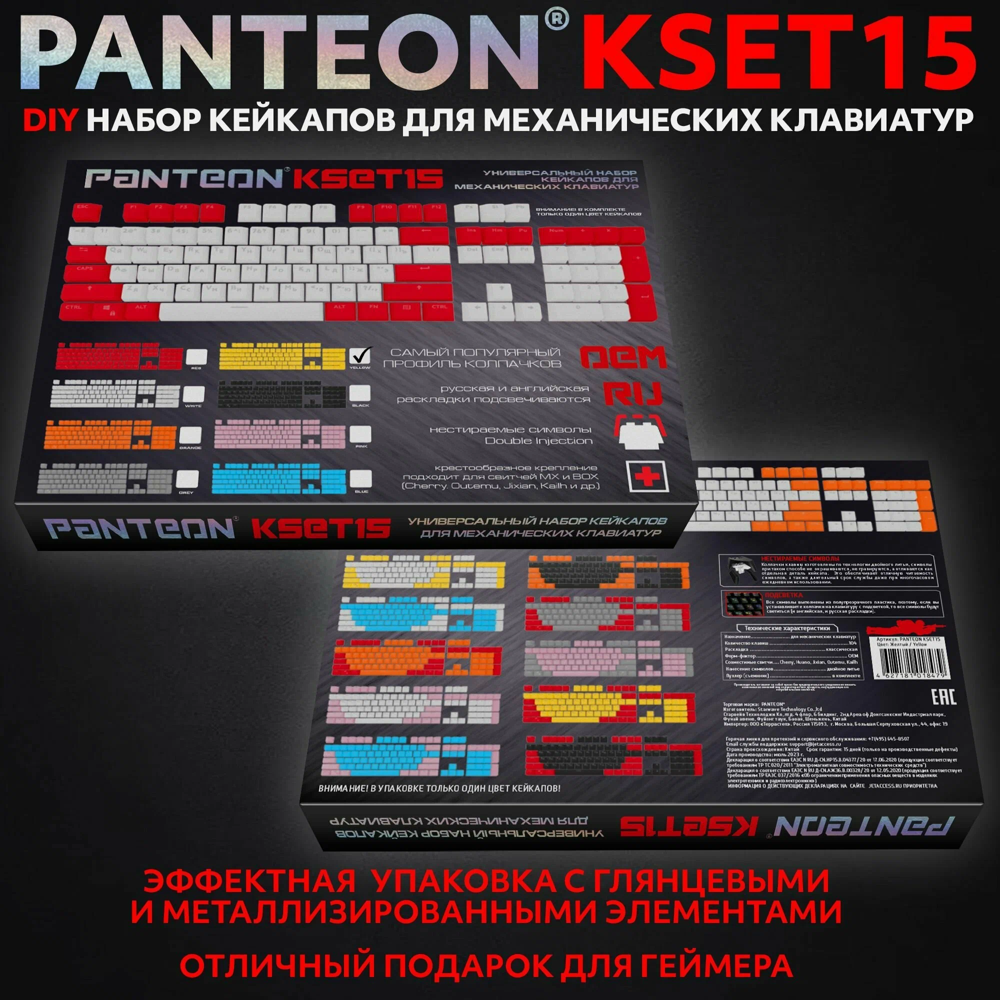 Набор кейкапов для клавиатуры Jet.A PANTEON KSET15 (KSET15 Yellow****); рус/англ; желтый