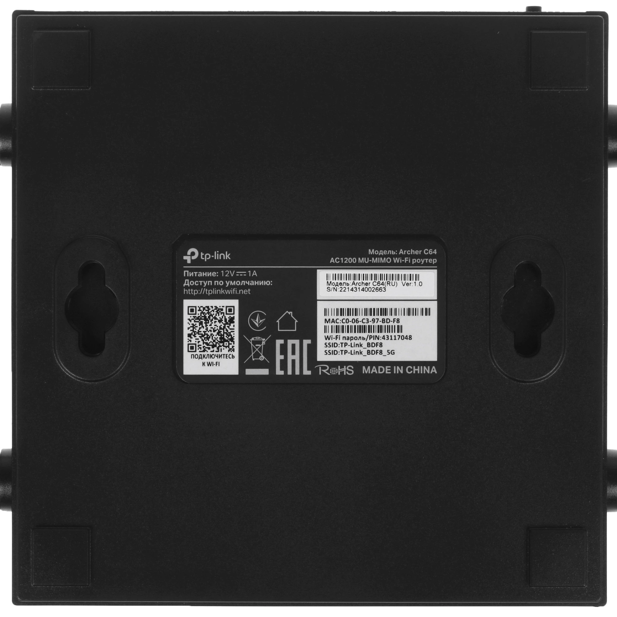 Роутер TP-Link Archer C64 (AC1200***); IEEE 802.11a/b/g/n/ac; 300 Mbps + 867 Mbps; 4xLAN 1000 Мбит/сек; 1167 Мбит/сек; 4 x 5 dBi