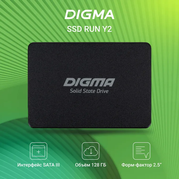 Накопитель SSD 128 ГБ Digma Run Y2 (DGSR2128GY23T); 2,5"; 500Мб/с - 430Mб/с; TLC; SATA III
