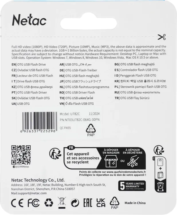 Накопитель USB-флэш 64 ГБ Netac U782C (NT03U782C-064G-30PN***); USB 3.X; ротатор; металлический корпус; OTG Type-C; серебристый