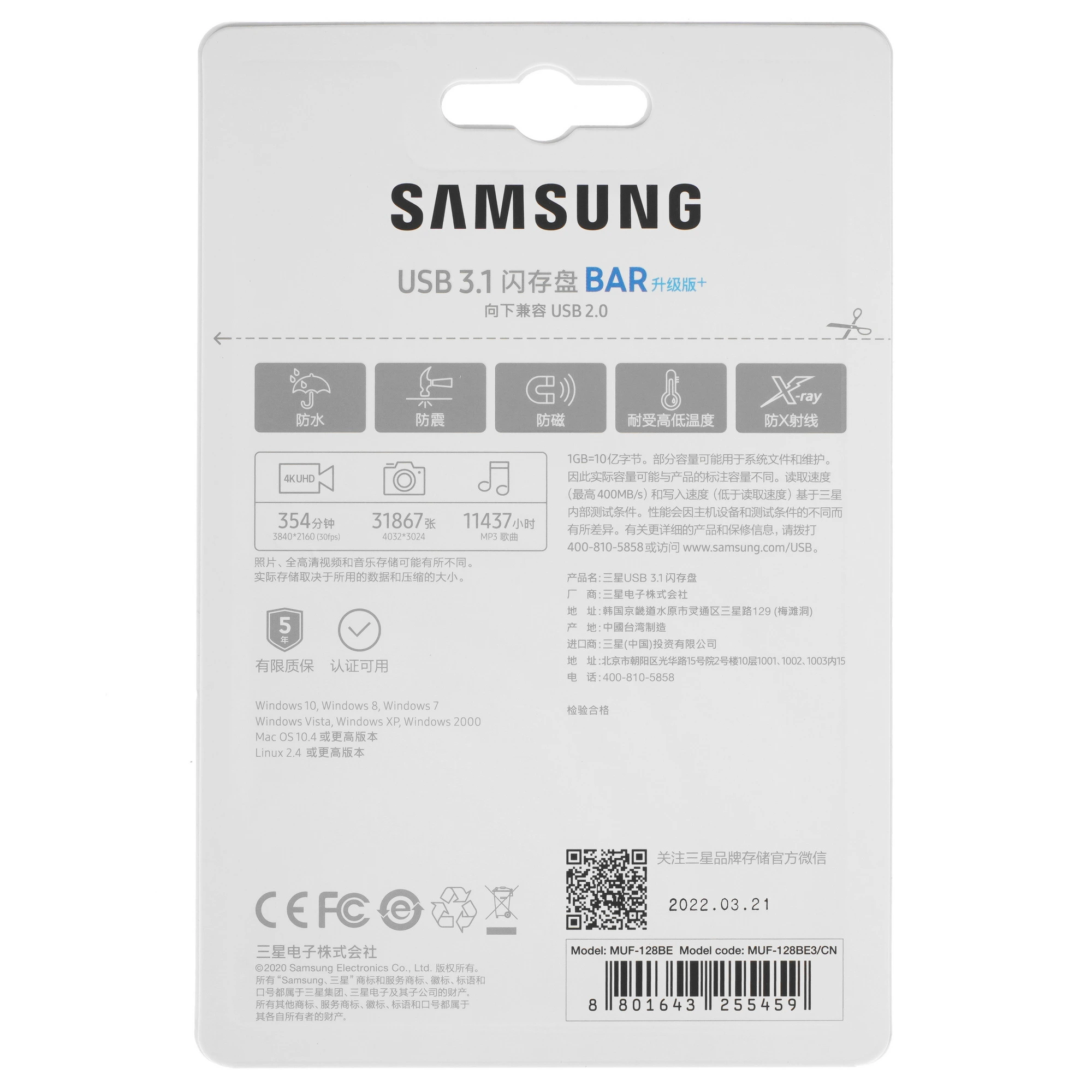 Накопитель USB-флэш 128 ГБ Samsung BAR Plus (MUF-128BE3); USB 3.1; моноблок; металлический корпус; up to 400Mb/s; серебристый