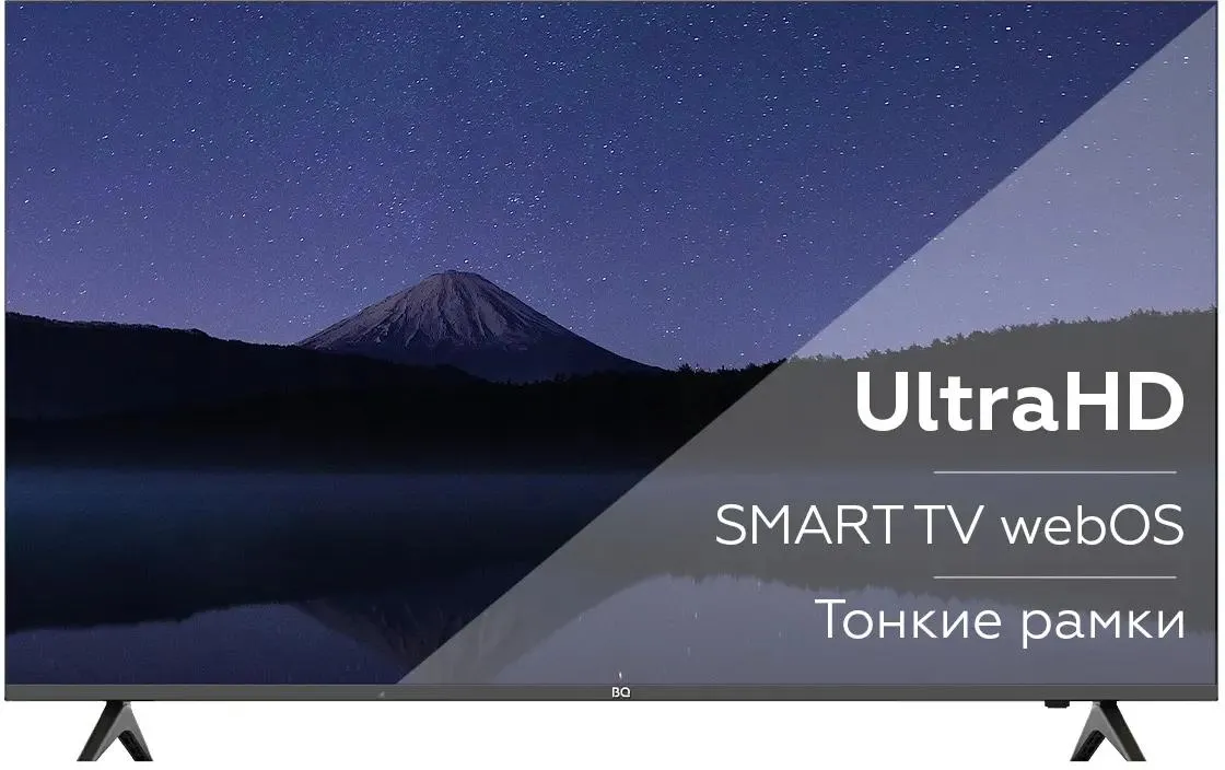 Телевизор 55" BQ 55FU32B Black; 3840 х 2160; 3000:1; Wi-Fi; 3xHDMI; WebOS; 11,45 кг