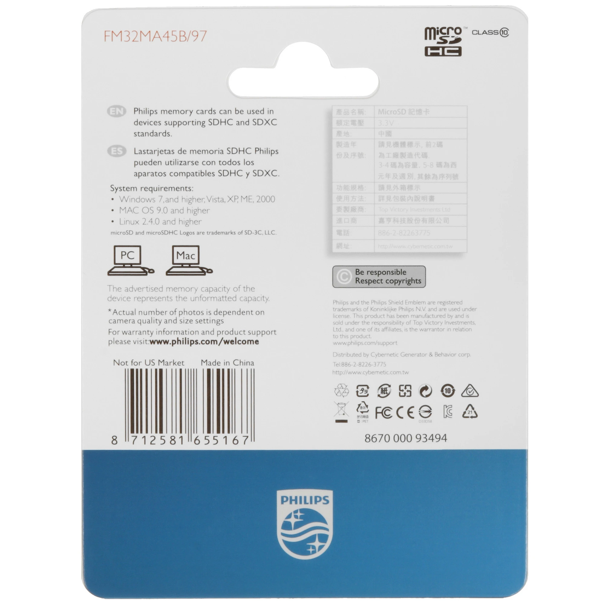 Карта памяти 32 ГБ Philips (FM32MA45B/97); micro SDHC; Class 10; адаптер SD