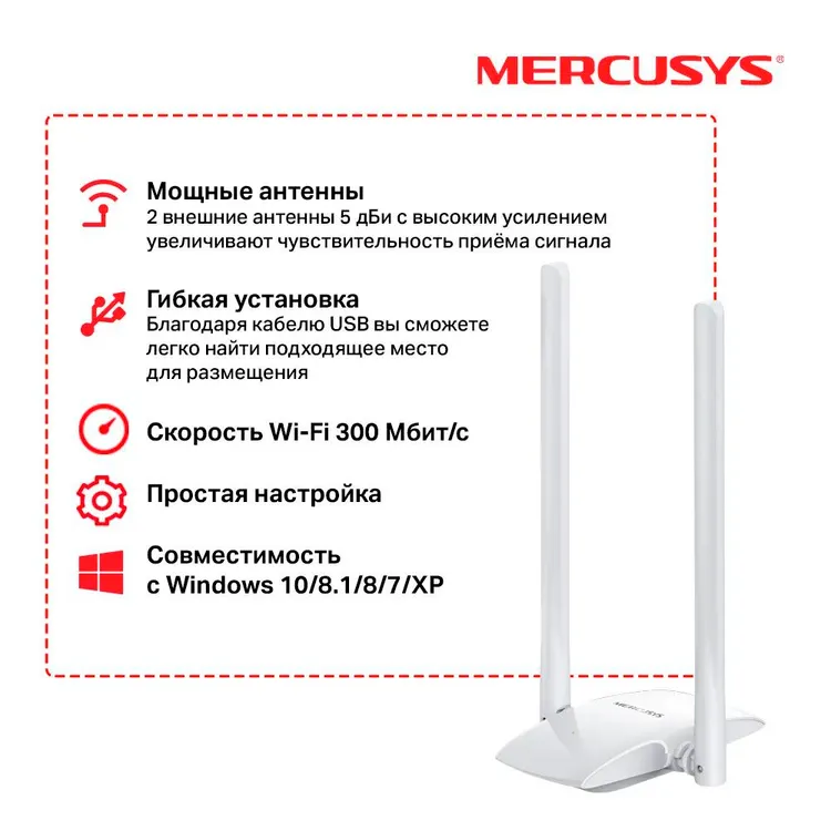 Сетевая карта WiFi Mercusys MW300UH***; 300 Мбит/с; 2 x 5 dBi; USB