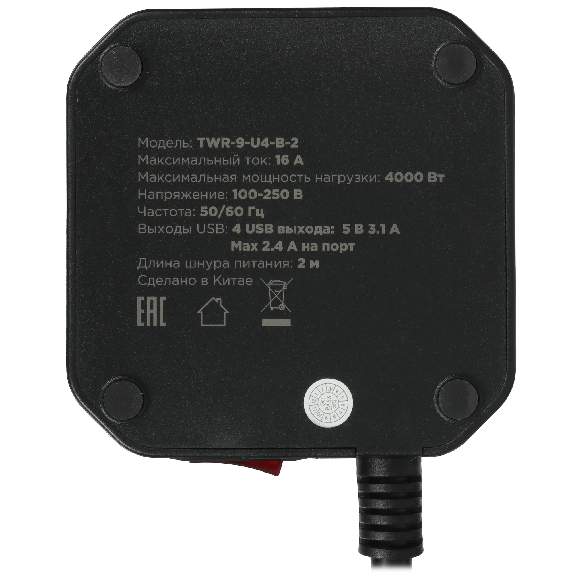 Сетевой фильтр Cablexpert (TWR-9-U4-B-2), 2,0 м, 9 евро-розеток, 4xUSB, 220 В, 16А, 4000 Вт, черный