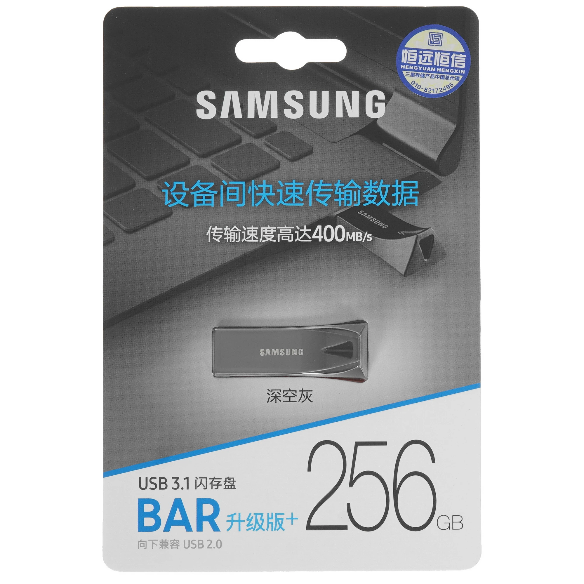 Накопитель USB-флэш 256 ГБ Samsung BAR Plus Black (MUF-256BE4); USB 3.1; моноблок; металлический корпус; up to 400Mb/s; чёрный