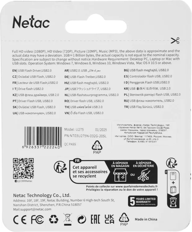 Накопитель USB-флэш 32 ГБ Netac U275 (NT03U275N-032G-20SL); USB 2.0; моноблок; металлический корпec