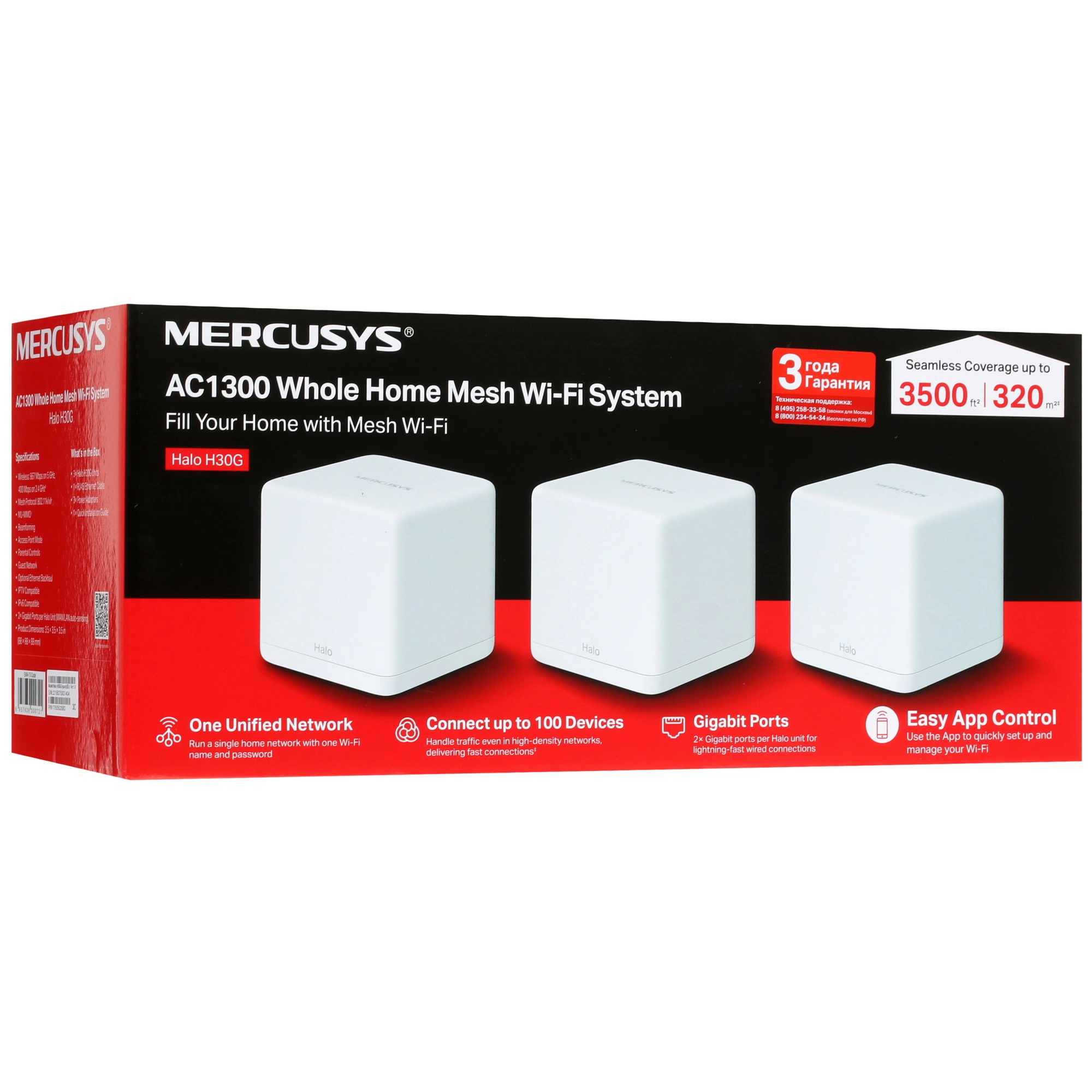 Точка доступа Mesh-система Mercusys Halo H30G(3-pack) (AC1300***); 1300 Мбит/с (400 Мбит/с+ 867 Мбит