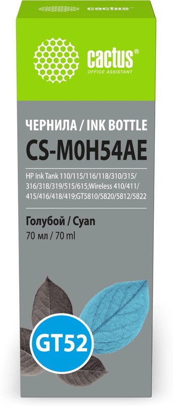 Чернила для HP Cactus GT52 Cyan (CS-M0H54AE); голубой (cyan); HP Ink Tank 115/310/315/319/419/Smart Tank 515/615