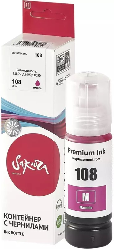 Чернила для Epson Sakura 108 Magenta (SIC13T09C34A); L8XXX/L18XXX; 70 мл; пурпурный