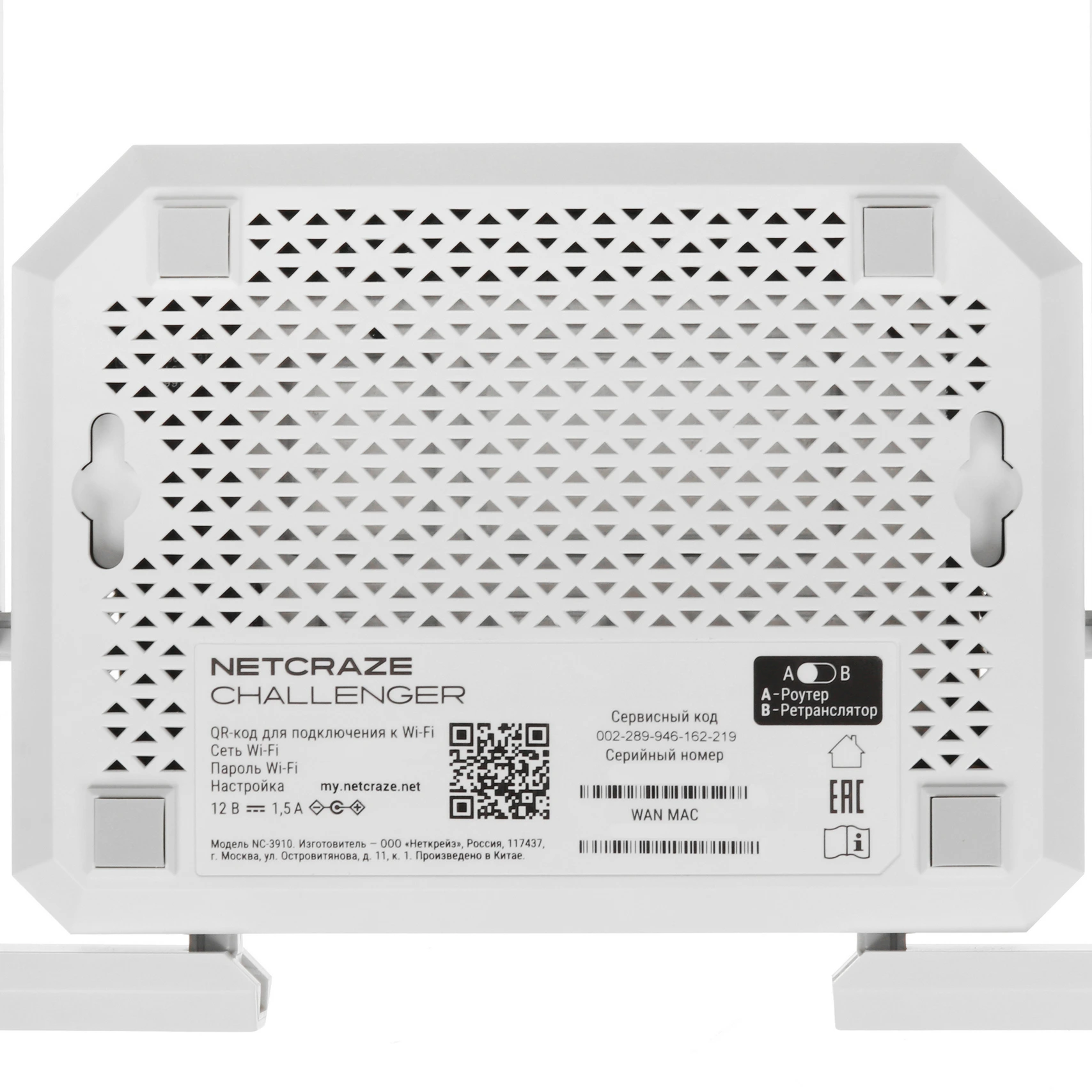 Роутер NETCRAZE Challenger AX3000 (NC-3910); 574 Мбит/сек + 2402 Мбит/сек; 2xWAN/LAN 2.5 Гбит/с; 4 ant