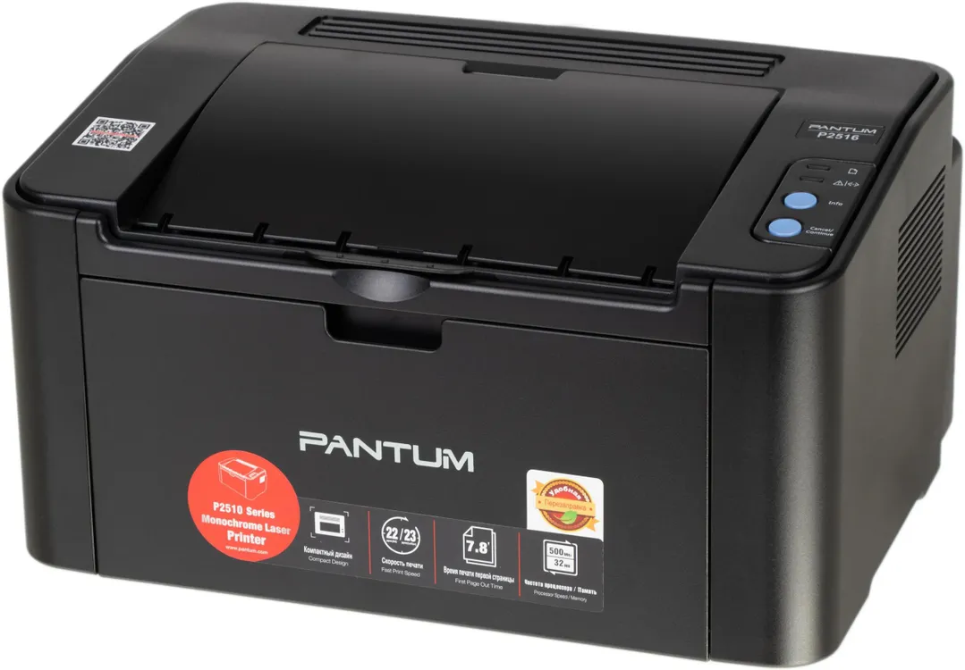 Принтер лазерный Pantum P2516***; черно-белая; A4; 600 x 600 dpi; 22 ч/б, ст/мин; USB