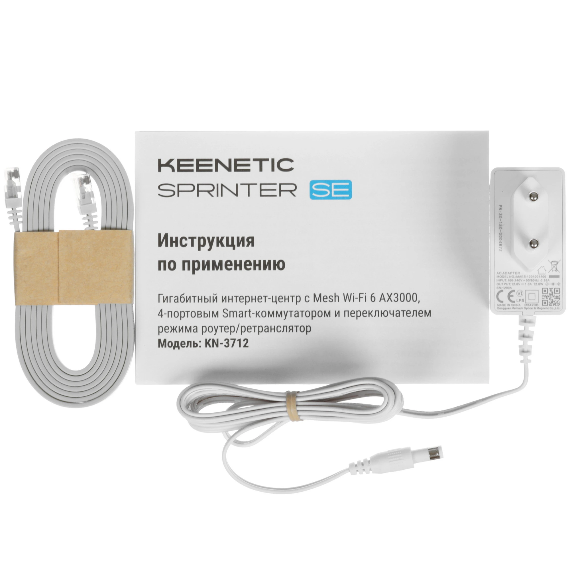 Роутер KEENETIC Sprinter SE AX3000 (KN-3712***); IEEE 802.11a/b/g/n/ac/ax; 574 Mbps + 2402 Mbps; 3x LAN 10/100/1000 Мбит/сек; 1x WAN 10/100/1000 Мбит/