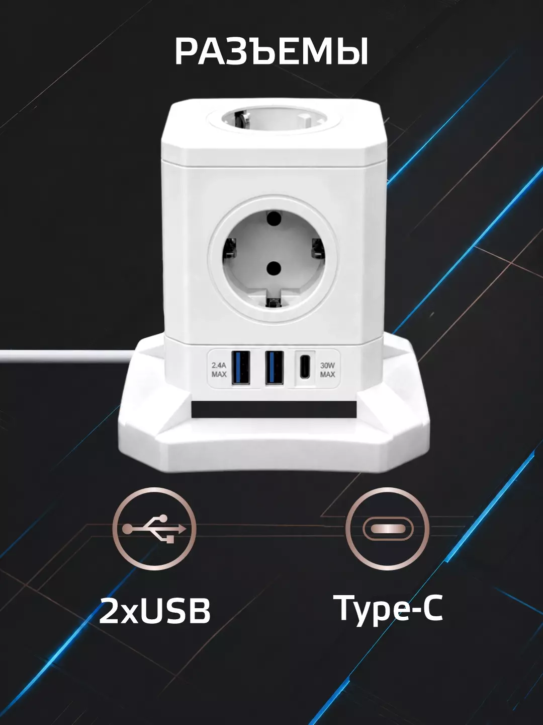 Сетевой фильтр HARPER UCH-730 White; 3 м; 5 евро-розеток + 2xUSB + Type-C; PD 3.0, 220 В; 4000 Вт; 16А; выключатель; белый