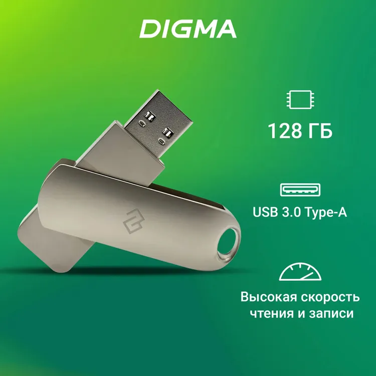 Накопитель USB-флэш 128 ГБ Digma DRIVE3 (DGFUM128A30SR); USB 3.0; ротатор; металлический корпуc; серебристый