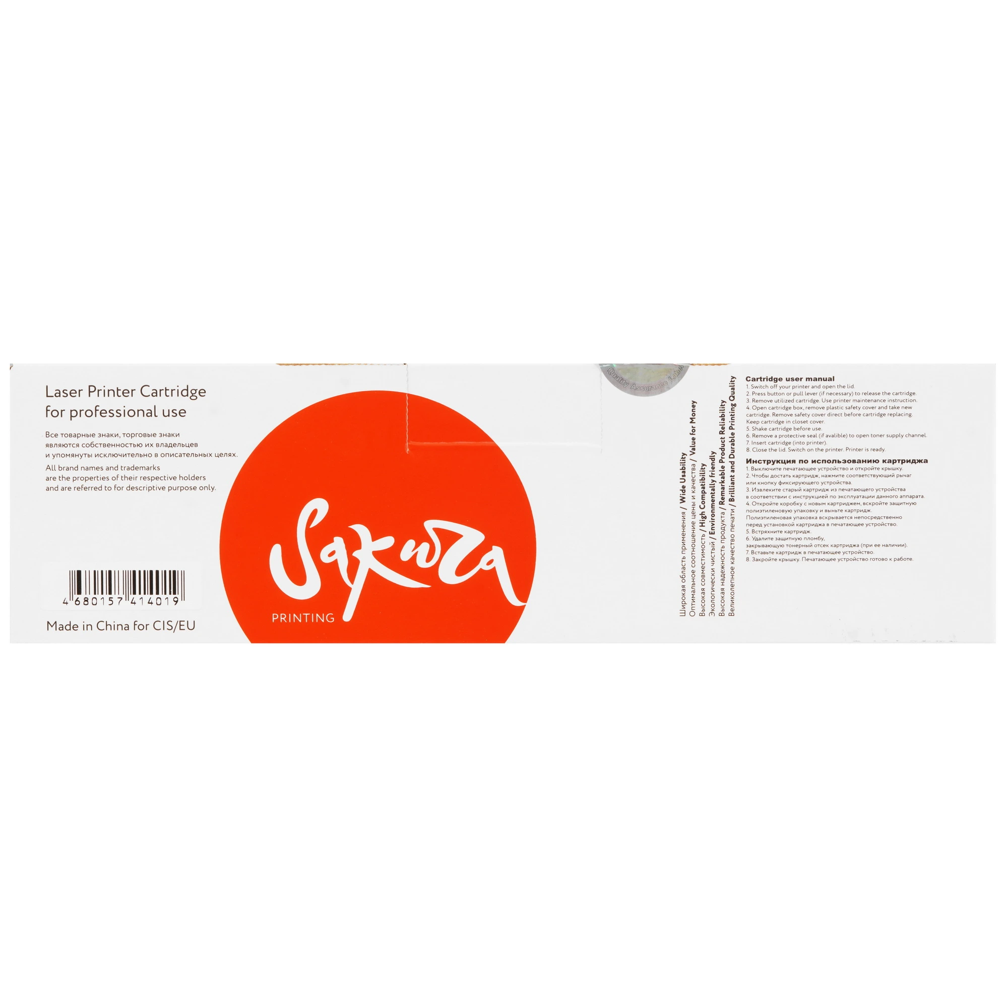 Картридж Sakura 067HC (5105C002) (SA067HC-ECO) голубой; Canon i-SENSYS LBP631cw/LBP633Cdw/MF651Cw /MF655Cdw/MF655Cw/MF657Cdw/MF657Cw; 2350 стр
