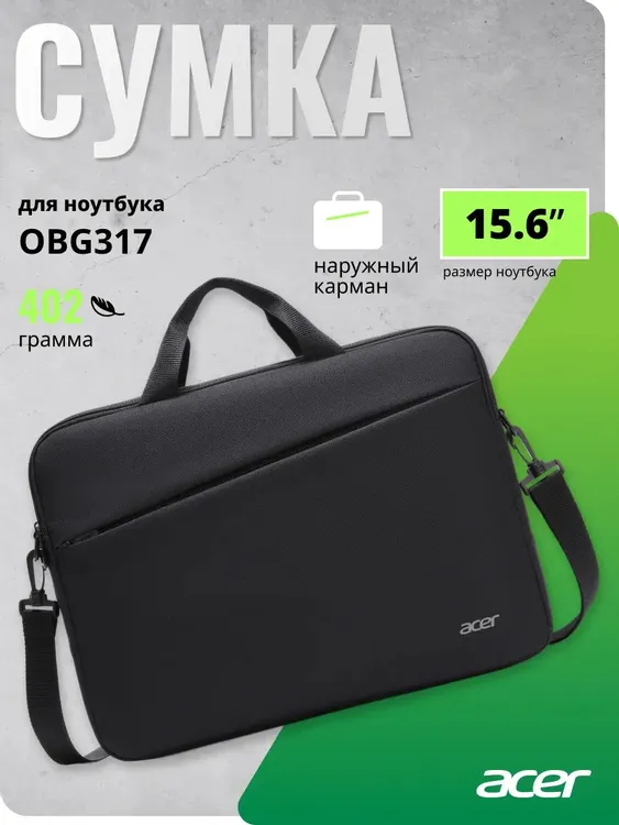 Сумка для ноутбука 15,6" Acer OBG317 (ZL.OTH11.02C); полиэстер; черный