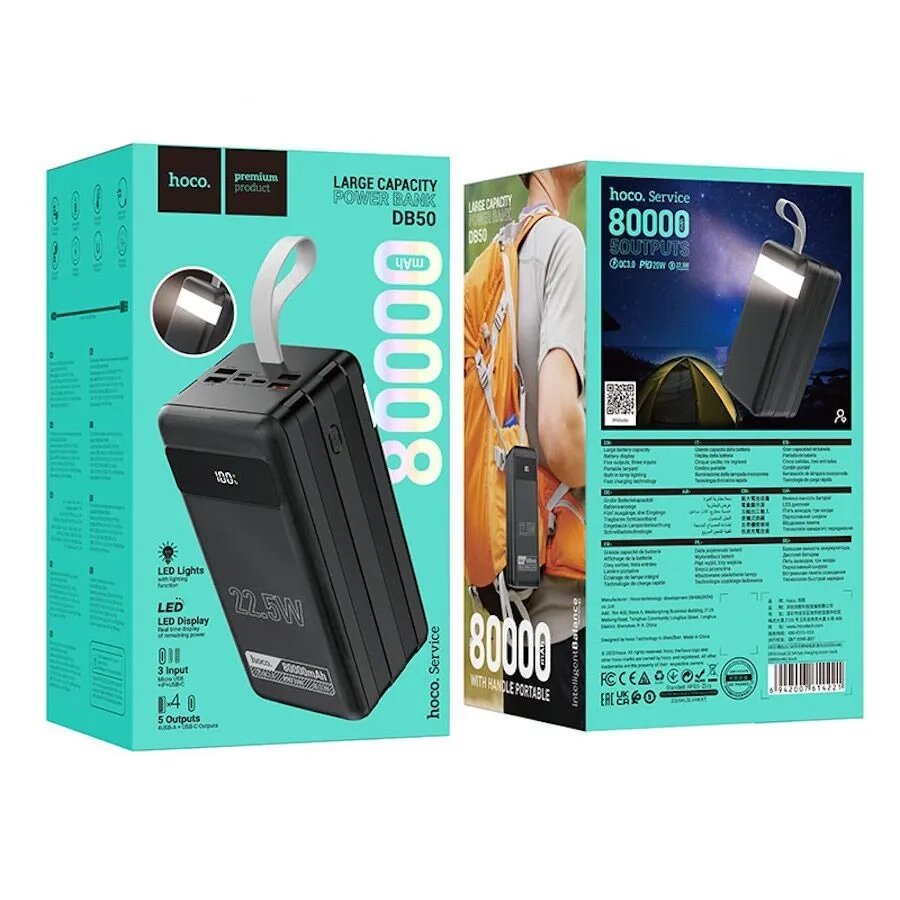 Внешний аккумулятор Hoco DB50; 80 000 mAh; USB Type A + Type-C  3А  22,5Вт; LED экран, фонарик; QC3.