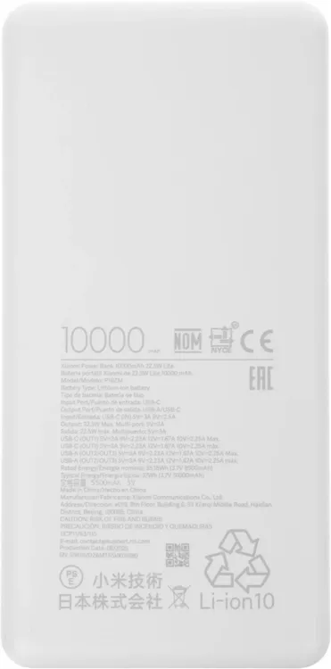 Внешний аккумулятор 10 000 мА/ч; Xiaomi P16ZM (BHR9350GL); 3А; 22.5 Вт; индикатор; Кабель в комплекте Type-C; 227 г; серый