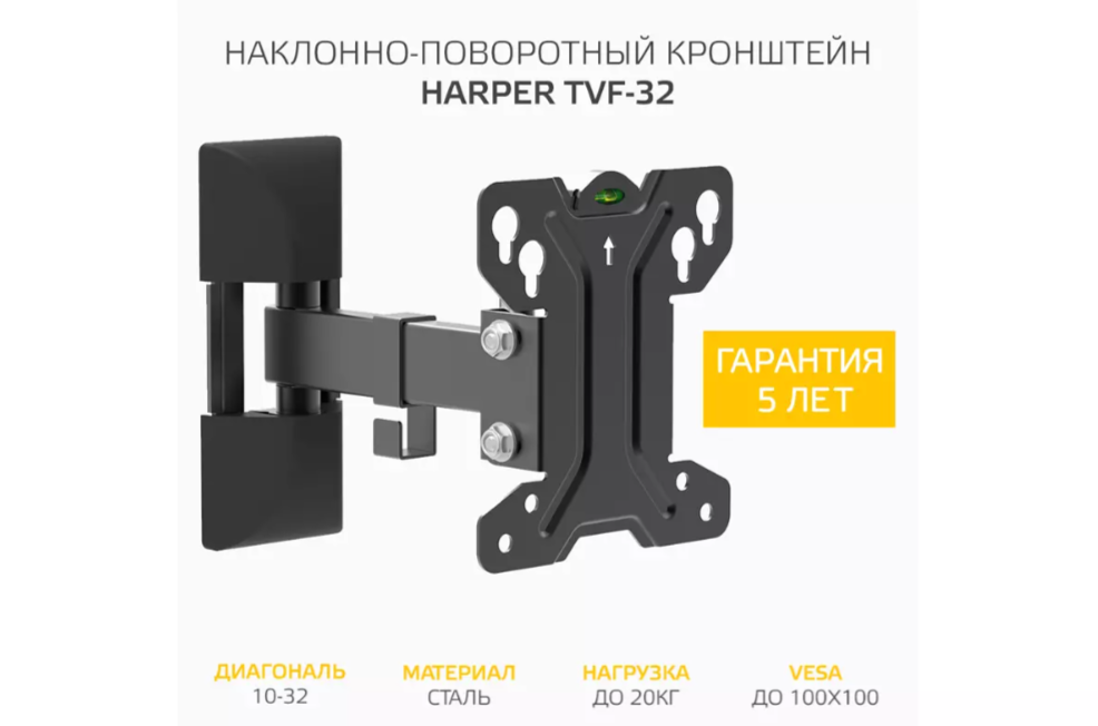 HARPER TVF-32