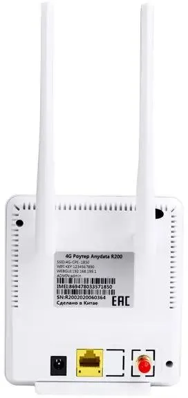 4G/3G Роутер AnyDATA R200 (W0047591***); 4G+IEEE 802.11b/g/n; 300 Mbps; 1x WAN/LAN 10/100 Мбит/сек; 300 Мбит/сек; 2 ant