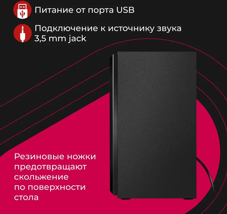 Акустическая система 2.0 Defender SPK 270 (65270***); 10 Вт; 80 - 20000 Гц; дерево; регулятор на боковой панели; сеть 220В; чёрный