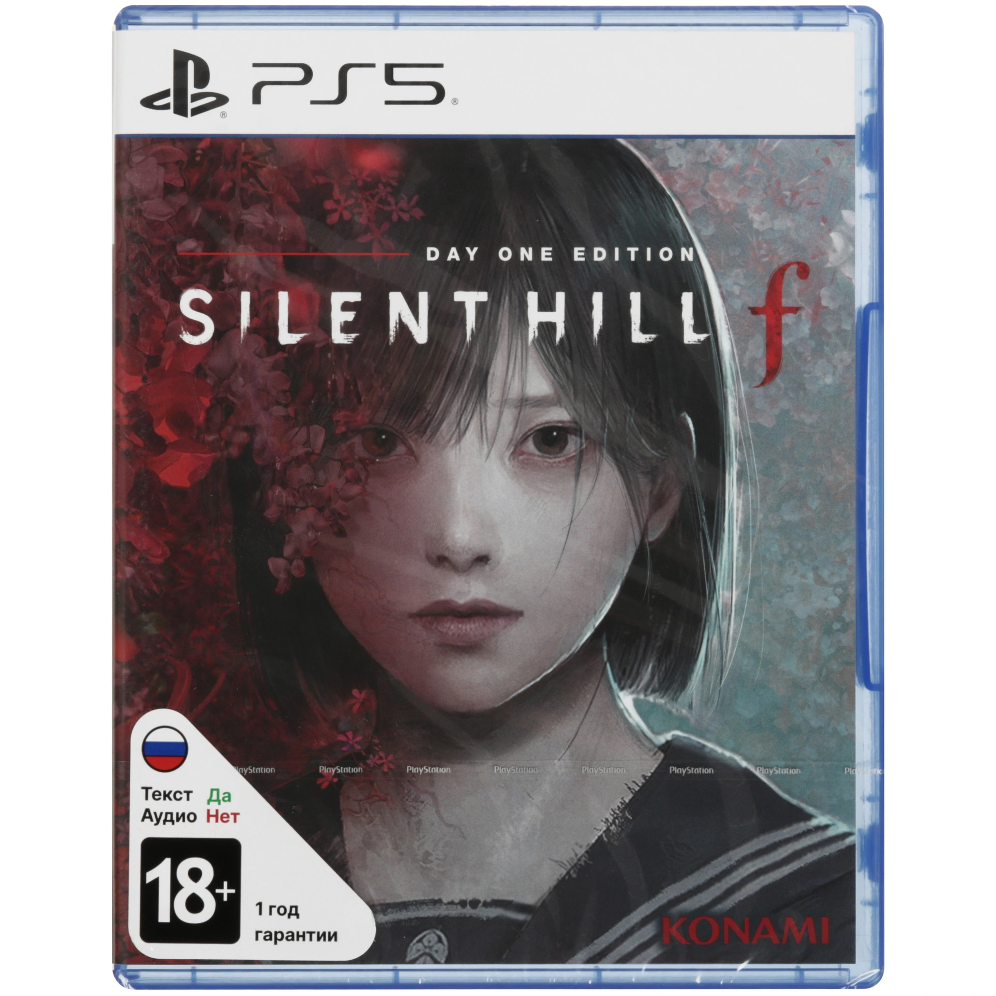 Диск игровой Sony PS5 Silent Hill F