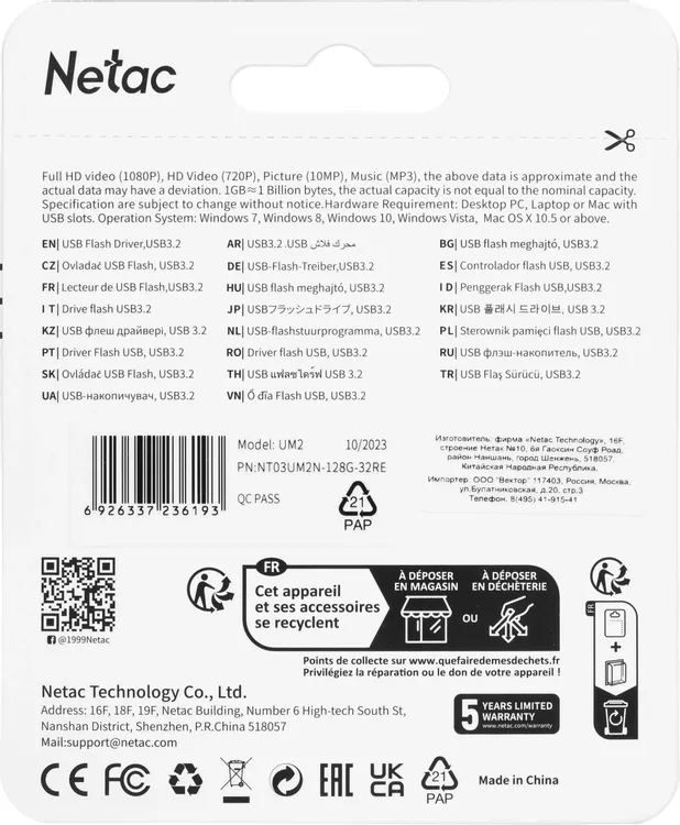 Накопитель USB-флэш 128 ГБ Netac UM2 (NT03UM2N-128G-32RE***); USB 3.2; моноблок; металлический корпус; красный + серебристый
