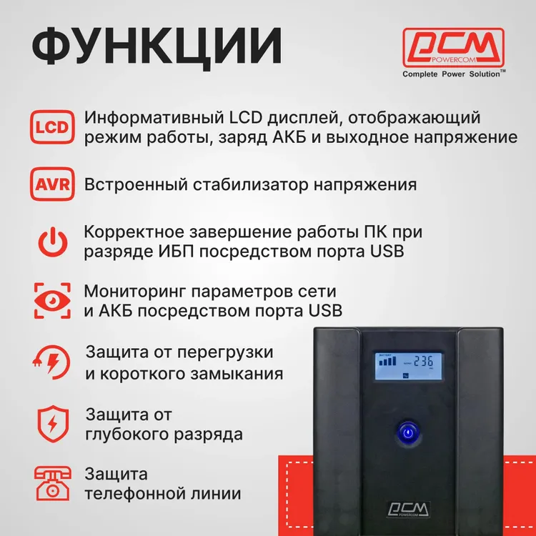ИБП Линейно-интерактивный Powercom RAPTOR RPT-2000AP LCD EURO (RPT-2000AP LCD EURO***); 1200 Вт; 165