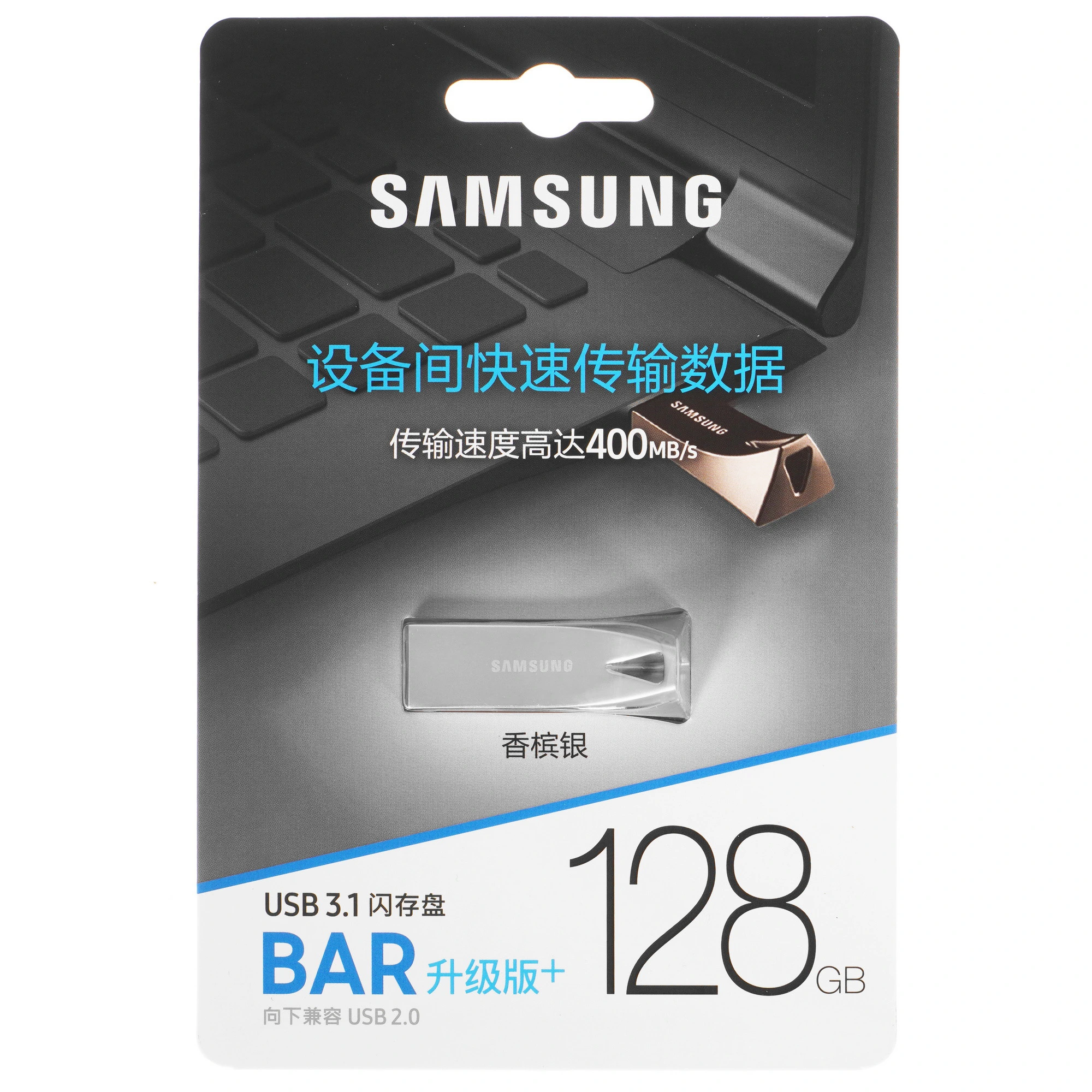 Накопитель USB-флэш 128 ГБ Samsung BAR Plus (MUF-128BE3); USB 3.1; моноблок; металлический корпус; up to 400Mb/s; серебристый