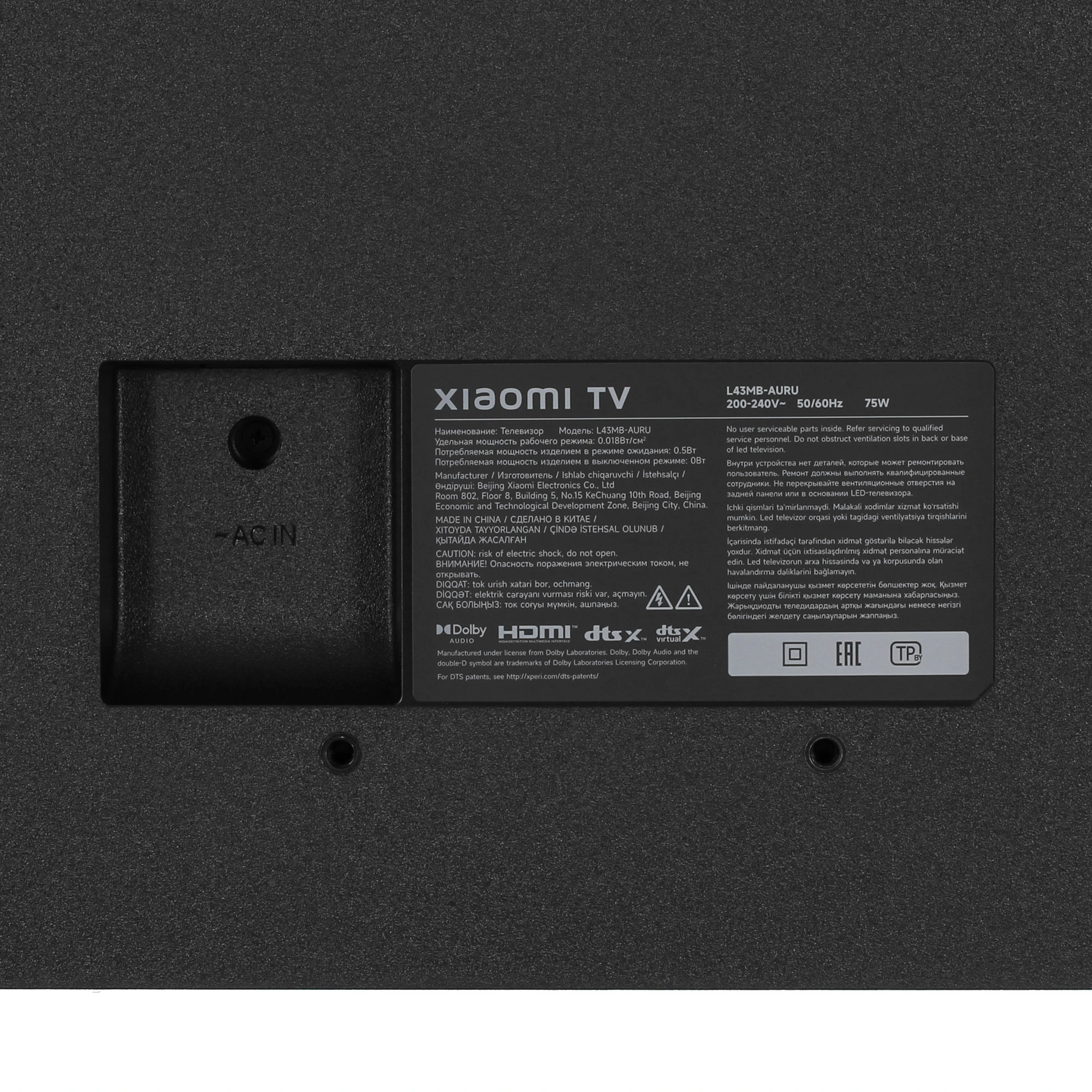 Телевизор 43" Direct LED Xiaomi Mi TV A 2026 (L43MB-AURU); 3840 х 2160; 5 000:1; DVB-T2, DVB-C; 220 кд/м²; Wi-Fi; 3xHDMI; черный; Android TV; 6 кг