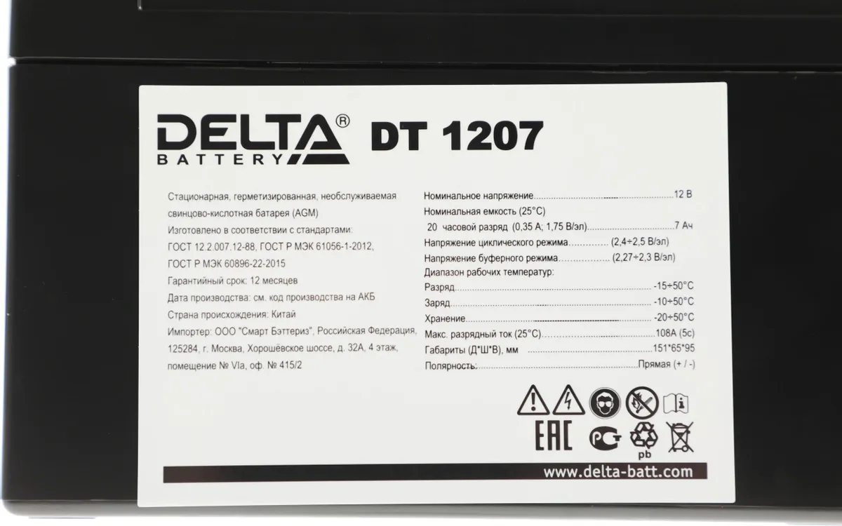 Аккумуляторная батарея к ИБП 12 В Delta DT 1207; 7 Ач