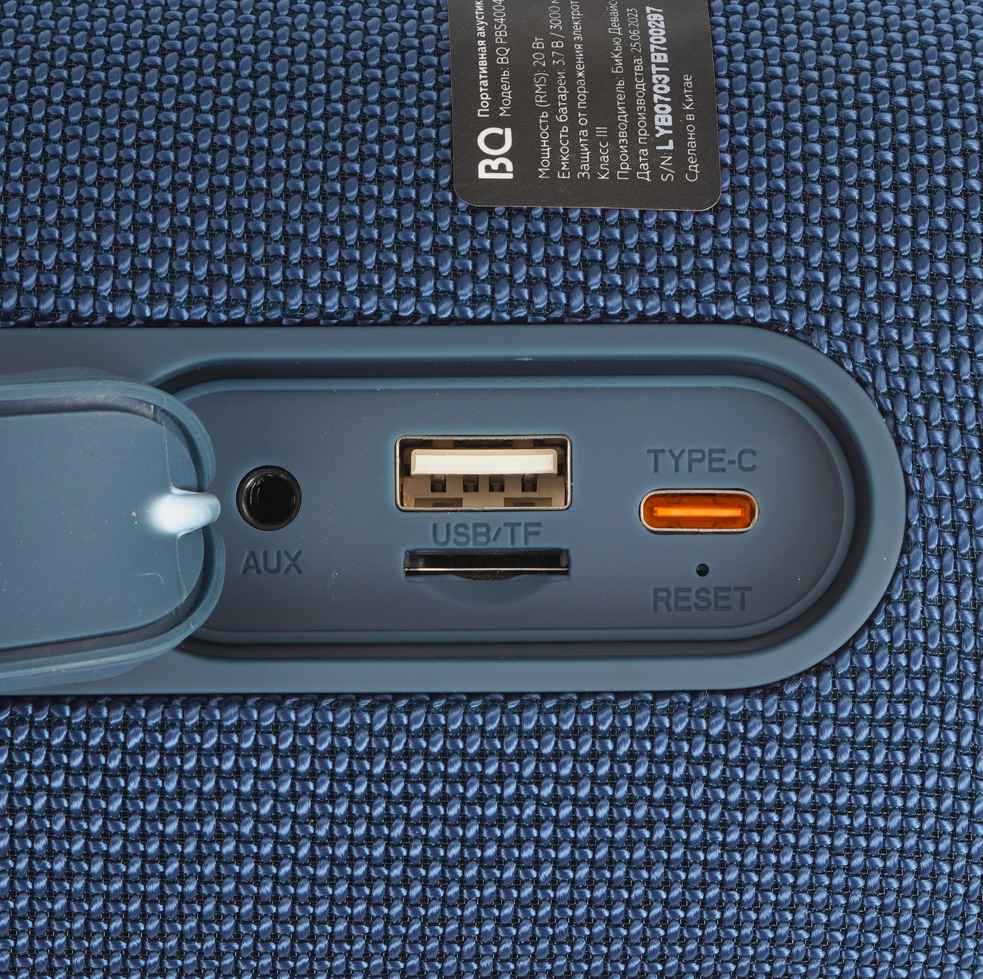 Акустическая система портативная BQ PBS4004 Blue; 20 Вт; FM тюнер; microSD, USB, AUX; BT 5.0; IPX5; регулятор на верхней грани; аккумулятор