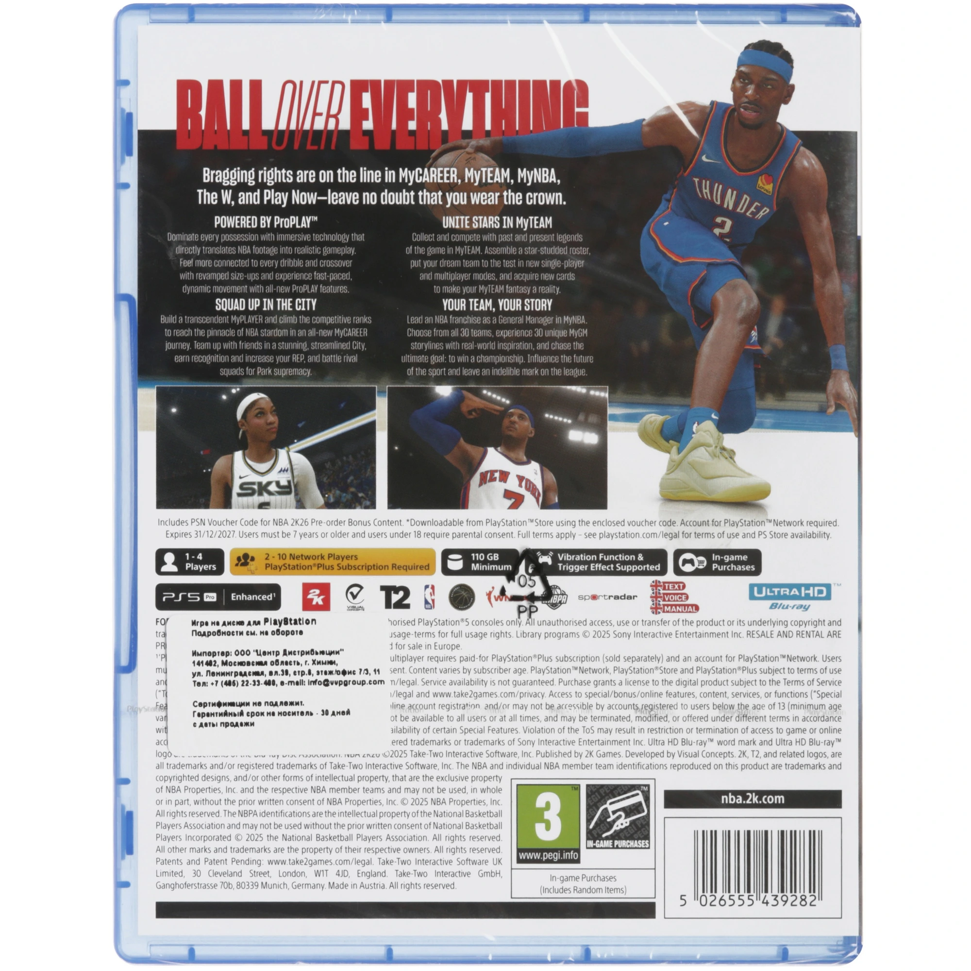 Диск игровой Sony PS5 NBA 2K26