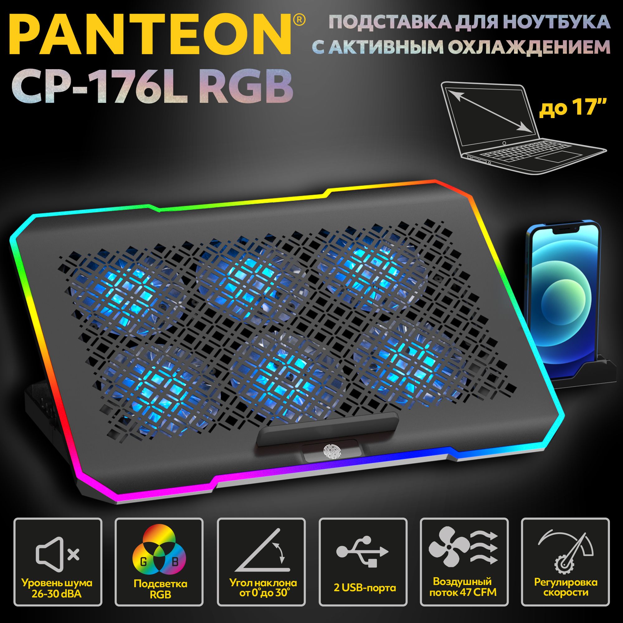Система охлаждения для ноутбука 17,3" Jet.A PANTEON CP-176 RGB Black; пластик + металл; 6 х 70 мм; 2xUSB; 360 x 255 x 28 мм; чёрный