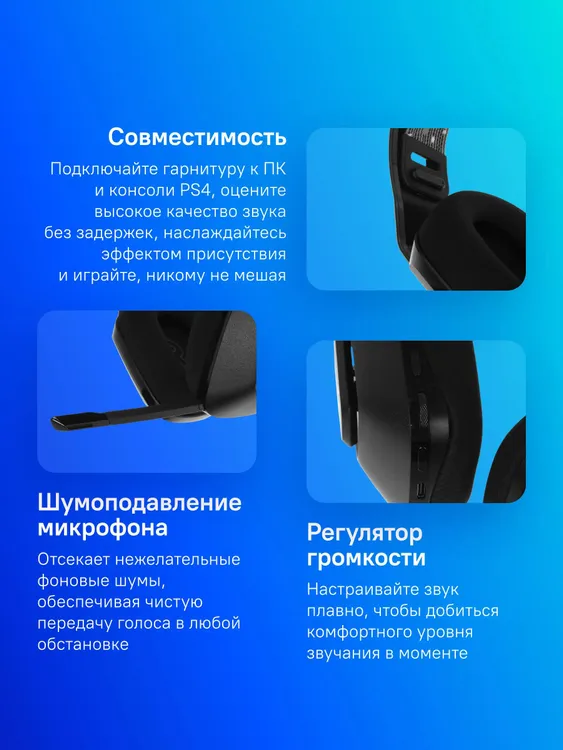 Гарнитура беспроводная Logitech G733 LIGHTSPEED Black (981-000864***); игровая; Bluetooth/2.4 Ггц; о
