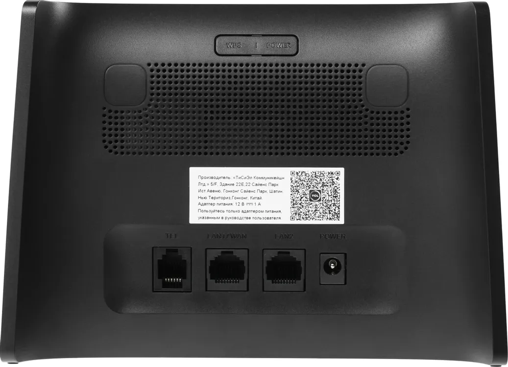 Интернет-центр TCL LINKHUB HH63 (HH63V1-2BLCRU1-1); 4G+IEEE 802.11b/g/n/ac; 300 Mbps + 867 Mbps; 2х LAN 1000 Мбит/сек; 1x WAN 100 Мбит/сек; 1x RJ11; 1