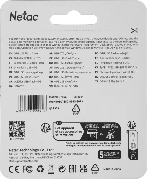 Накопитель USB-флэш 64 ГБ Netac U785C (NT03U785C-064G-30PN***); USB 3.X; ротатор; металлический корпус; OTG Type-C; серебристый