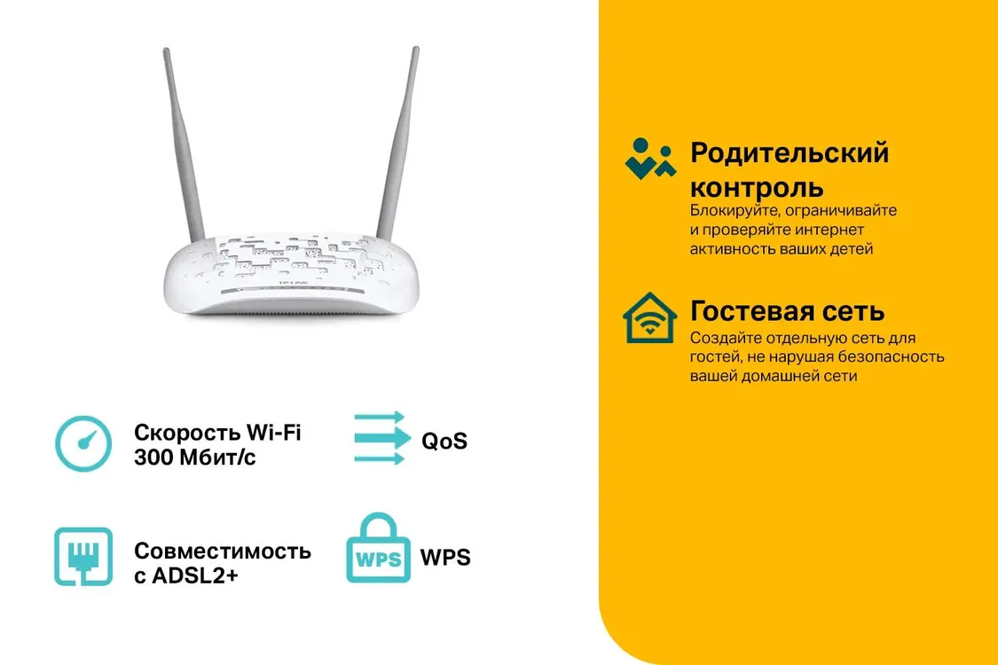 Маршрутизатор TP-Link TD-W8961N***; 1xADSL RJ-11; 4xLAN 10/100 Ethernet RJ-45; 802.11b/g/n; 300 Мбит