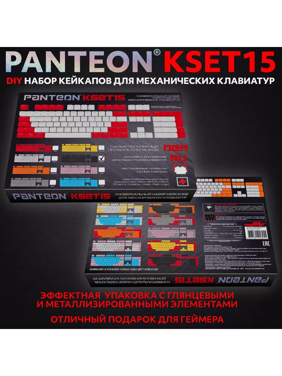 Набор кейкапов для клавиатуры Jet.A PANTEON KSET15 Black (KSET15 Black****); рус/англ; чёрный