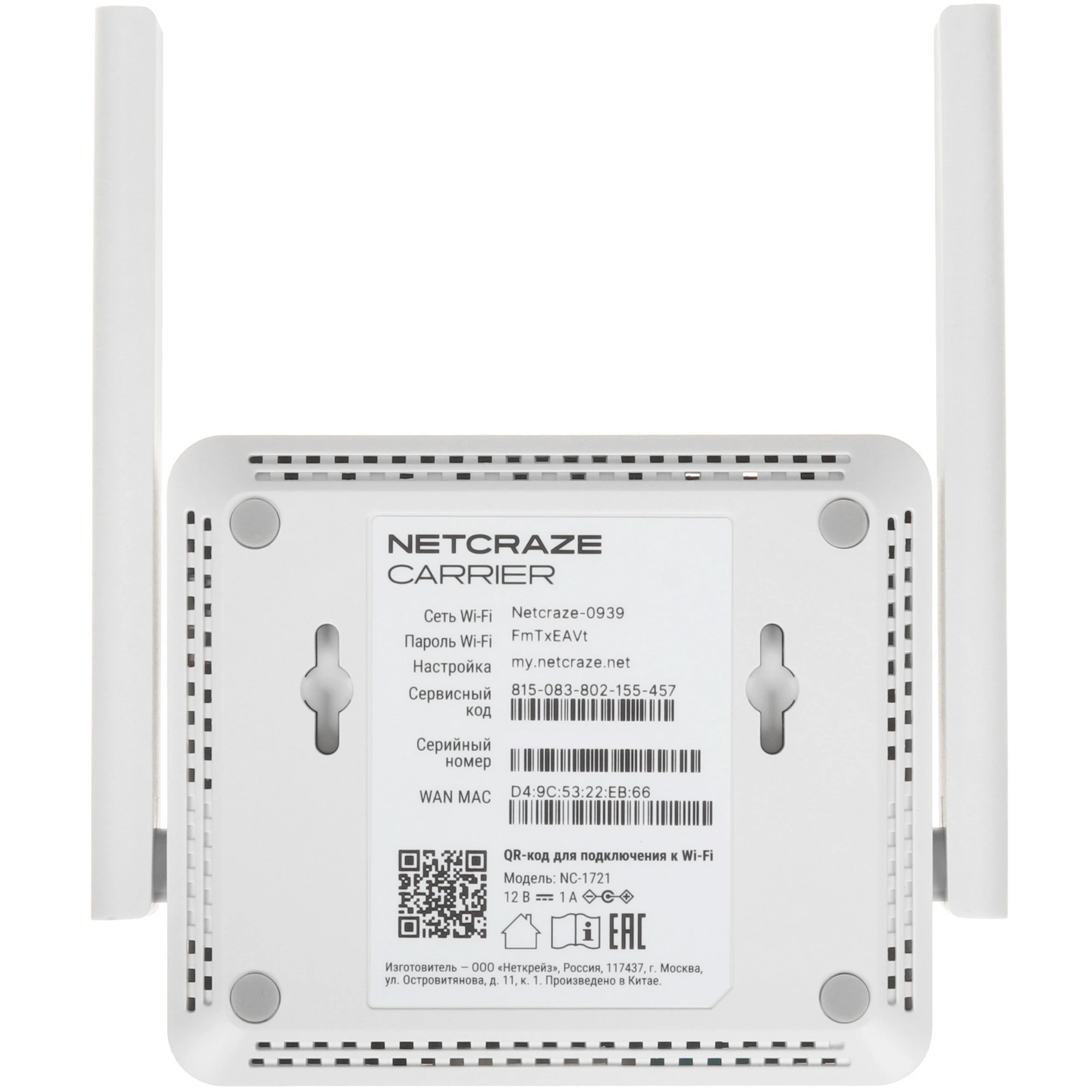 Роутер NETCRAZE Carrier AС1200 (NC-1721); 300 Мбит/сек + 867 Мбит/сек; 2xLAN 100 Мбит/с; 1xWAN 1 Мбит/с; 1xUSB 2.0; 2 ant