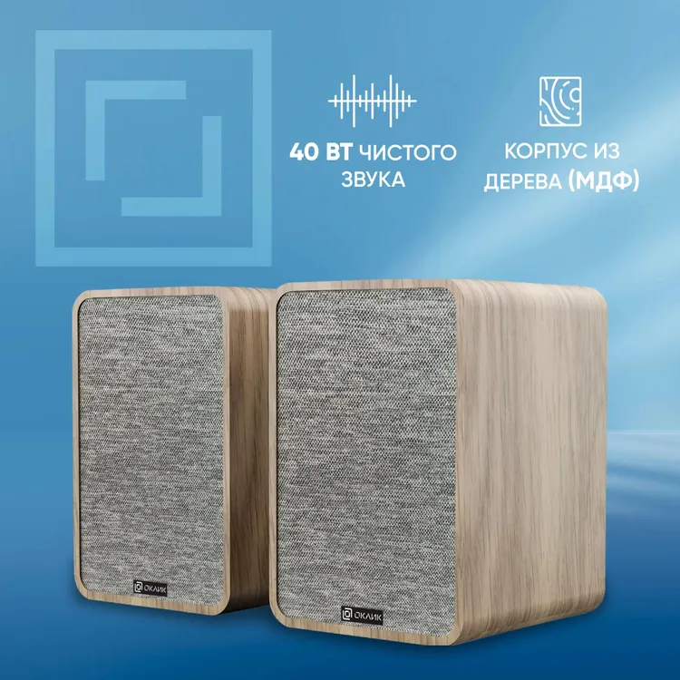 Акустическая система 2.0 Oklick OK-417A; 40 Вт; 45 Гц - 20 кГц; MDF; BT; регулятор на задней панели; сеть 220 В; светлое дерево