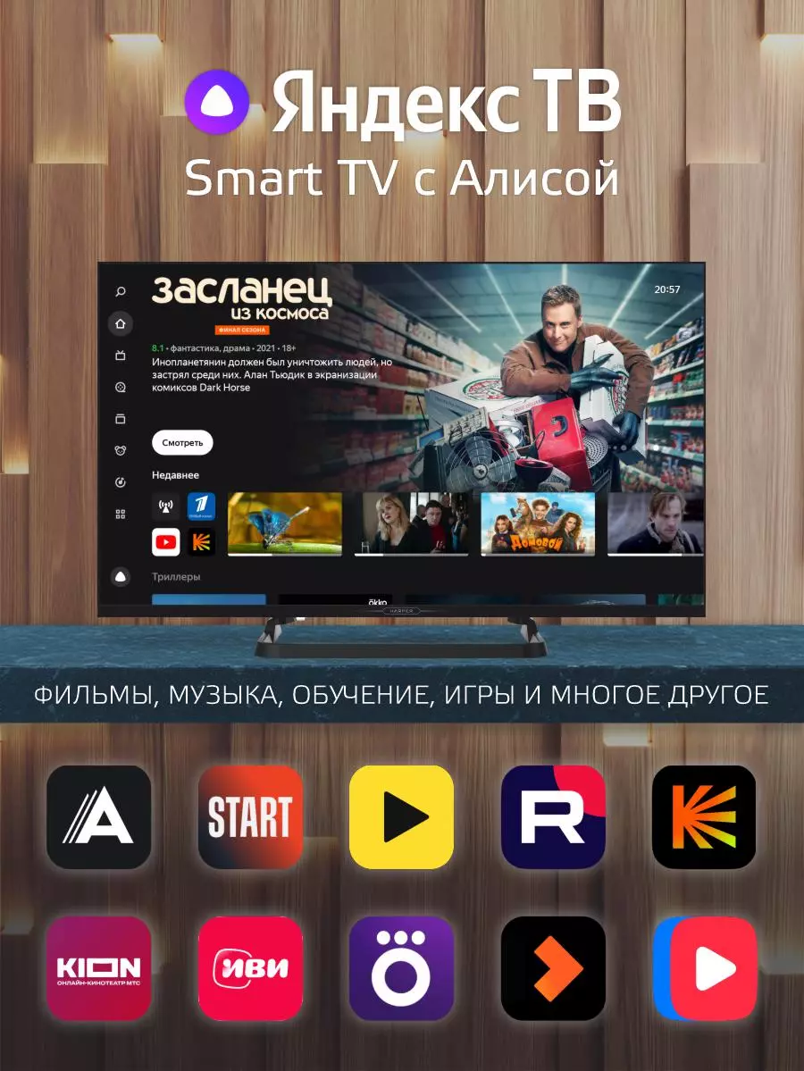 Телевизор 32" Harper 32F740TS (32F740TS); 1920x1080; VA; Direct LED; 3 000:1; 230 кд/м²; 178°/178°; YaOS; 3,5 кг, черный