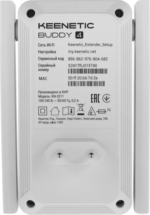Точка доступа универсальный усилитель KEENETIC Buddy 4 (KN-3211***); 300 Мбит/с; 2 x 3 dBi; 1x 10/10