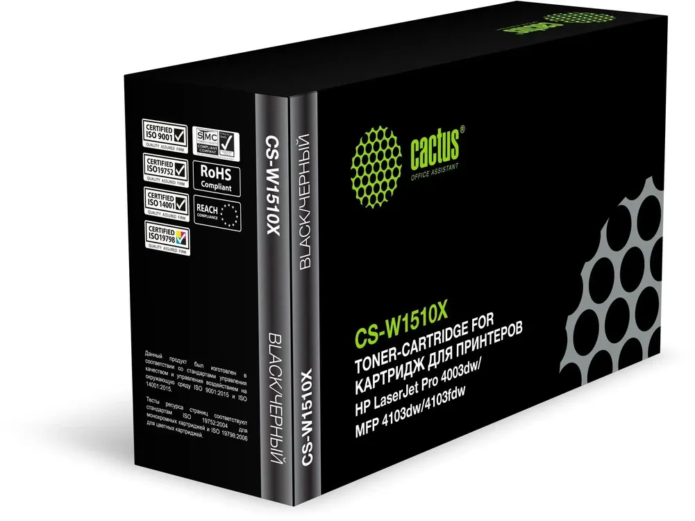 Картридж Cactus HP W1510X (151X) (CS-W1510X); HP LaserJet Pro 4003dw/MFP 4103dw/4103fdw; 9700 стр