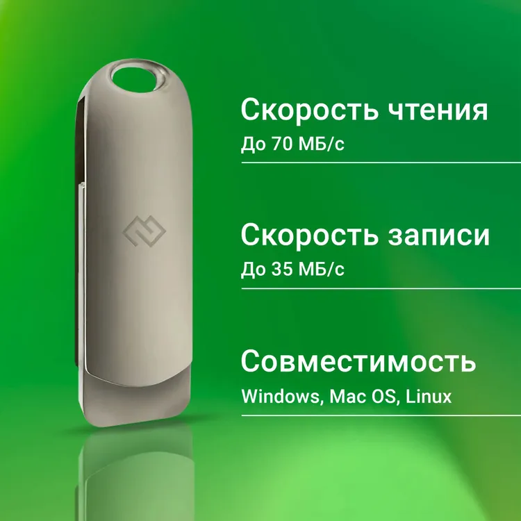 Накопитель USB-флэш 64 ГБ Digma DRIVE3 (DGFUM064A30SR); USB 3.0; ротатор; металлический корпуc; серебристый