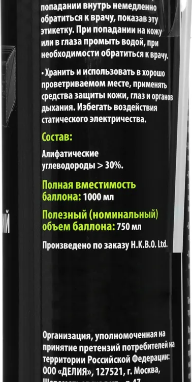 Пневматический очиститель Cactus (CS-AIR750***); 750 мл