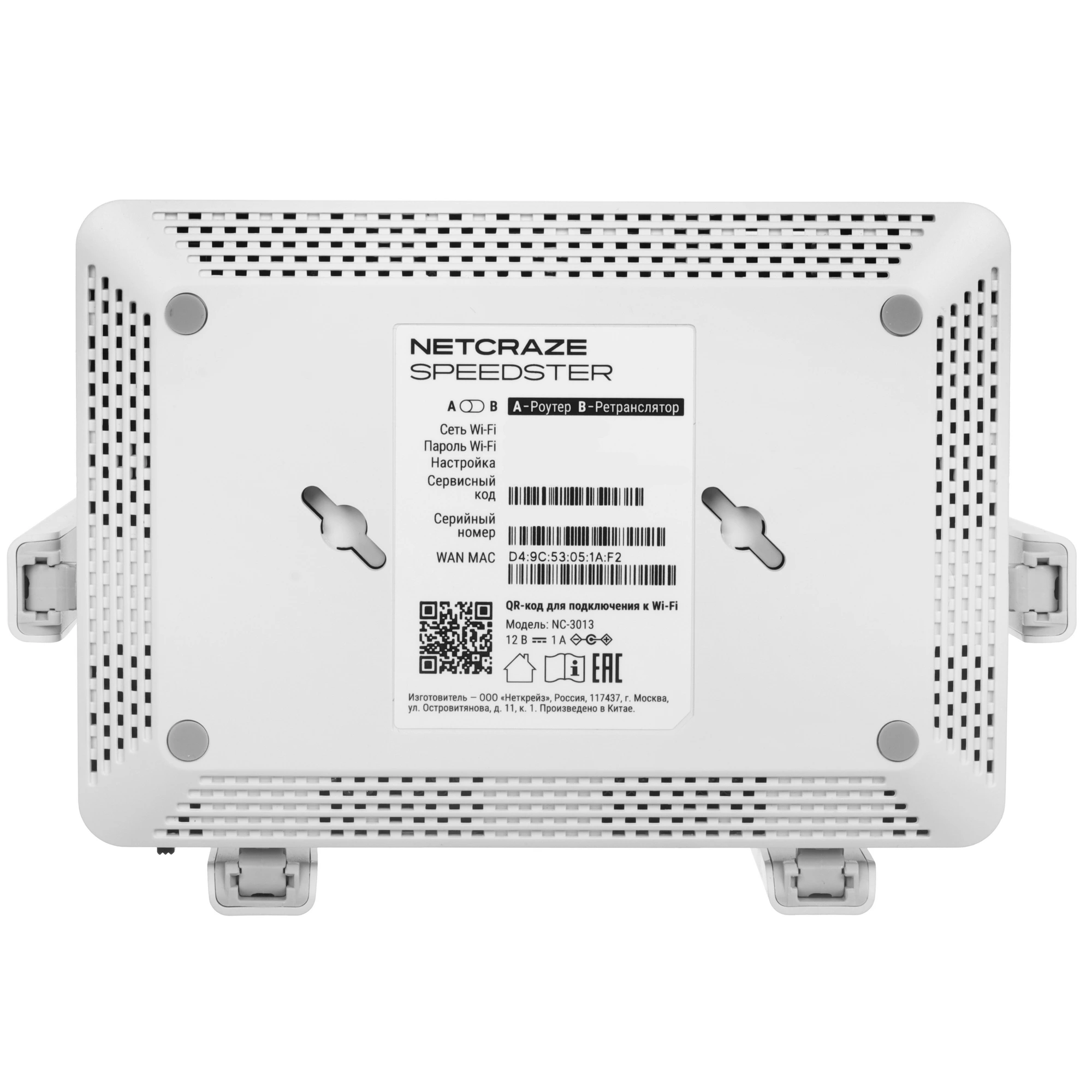 Роутер NETCRAZE Speedster AС1200 (NC-3013); 300 Мбит/сек + 867 Мбит/сек; 3xLAN 1 Гбит/с; 1xWAN 1 Гбит/с; 4 ant
