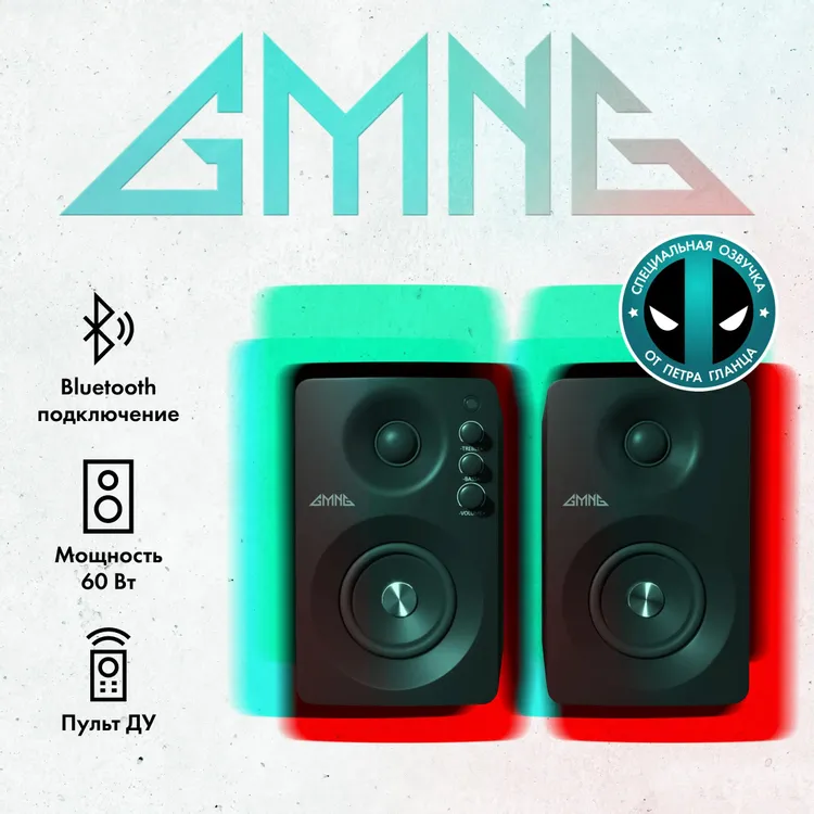 Акустическая система 2.0 Oklick GMNG GG-SP610ACW (1913136); 60 Вт; 40 Гц - 20 кГц; дерево; BT; беспроводной пульт ДУ; регулятор на боковой панели; чер