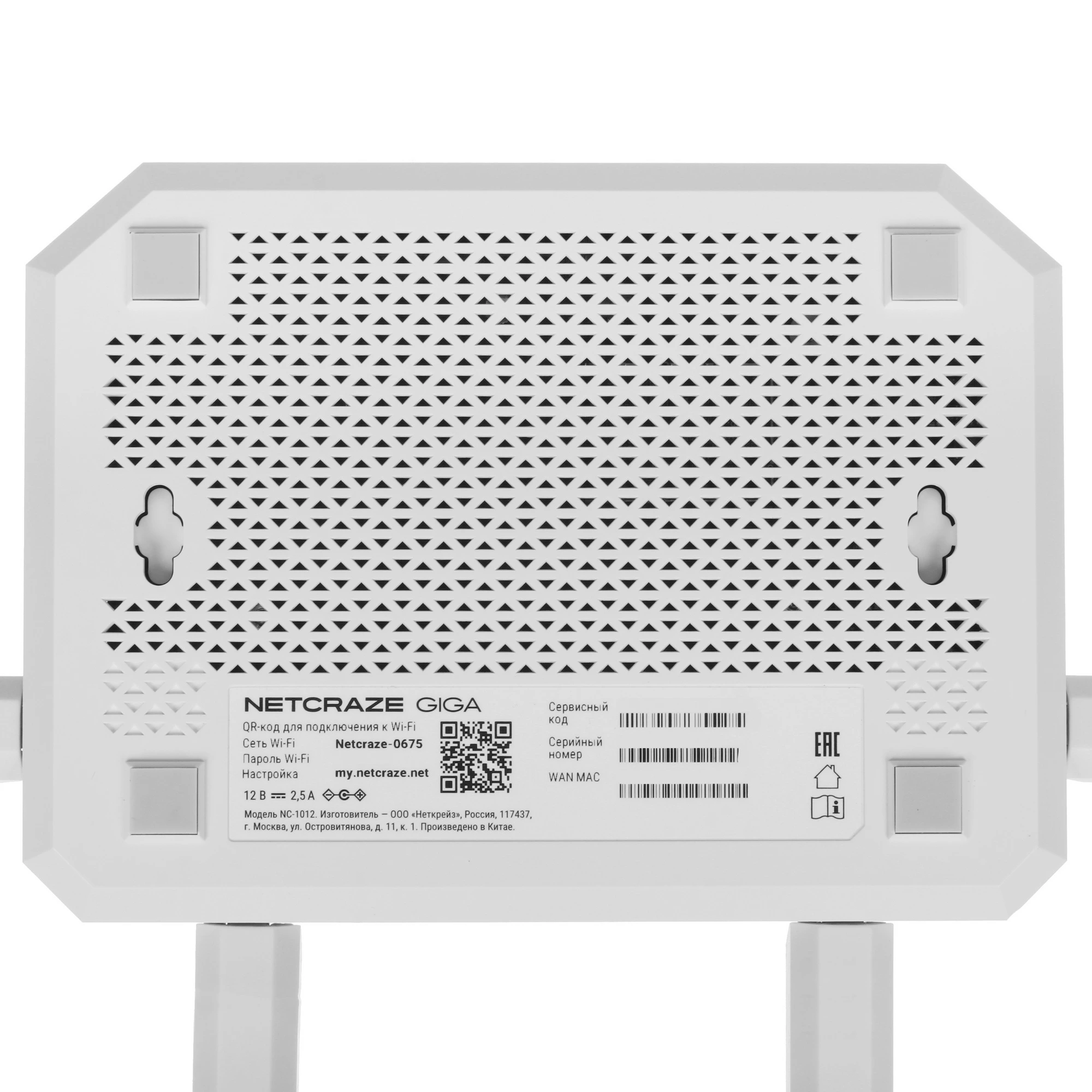 Роутер NETCRAZE Giga AX3000 (NC-1012); 574 Мбит/сек + 2402 Мбит/сек; 3xLAN 1 Гбит/с; 1xWAN/LAN 2.5 Гбит/с Combo RJ-45/SFP; 1xWAN/LAN 1 Гбит/с; 1xUSB 3